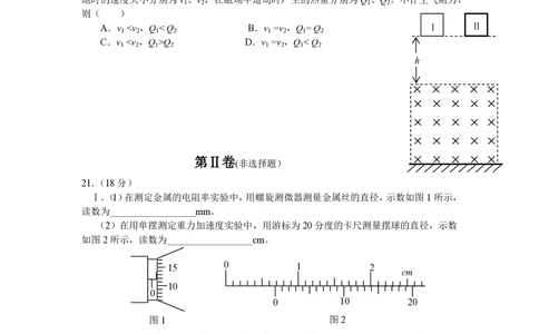 2010年高考物理试卷（安徽）（解析卷）_物理历年高考真题_新&middot;PDF版2008-2025&middot;高考物理真题_物理（按试卷类型分类）2008-2025_自主命题卷&middot;物理（2008-2025）