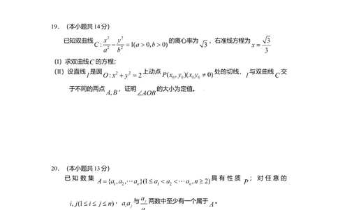 2009年高考数学试卷（理）（北京）（空白卷）_历年高考真题合集_数学历年高考真题_新&middot;Word版2008-2025&middot;高考数学真题_数学（按省份分类）2008-2025_2008-2025&middot;（北京）数学高考真题