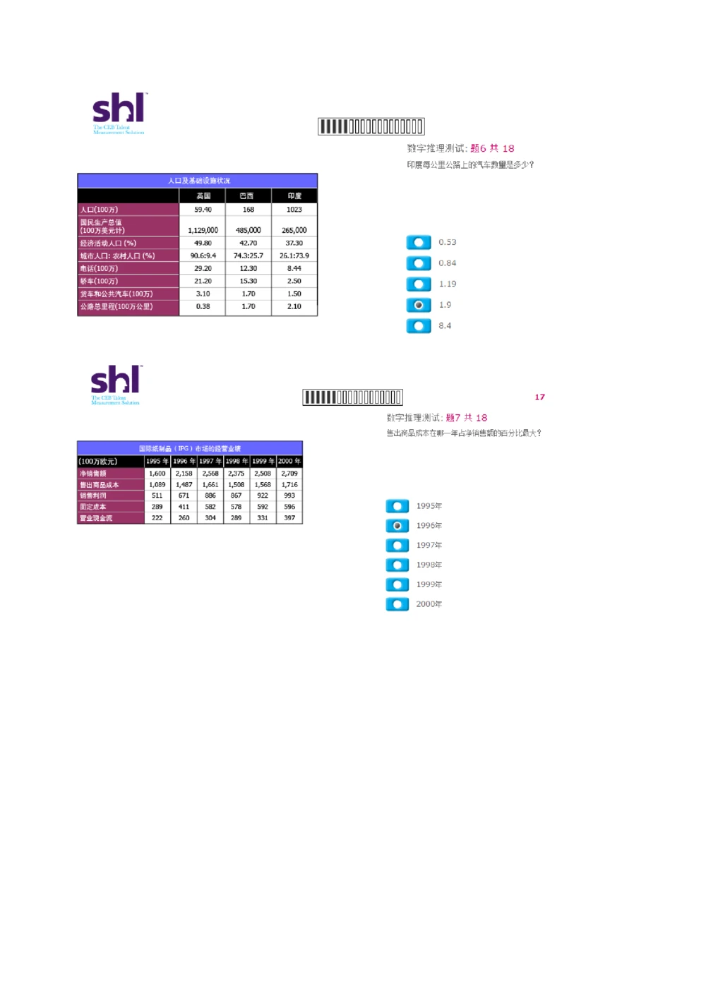 20160513-毕马威kpmg-full全套测试题二_2025春招题库汇总_十大行测题库_2023年十大热门题库更新中_11、SH-1汇总_按年份分类_2016年新题