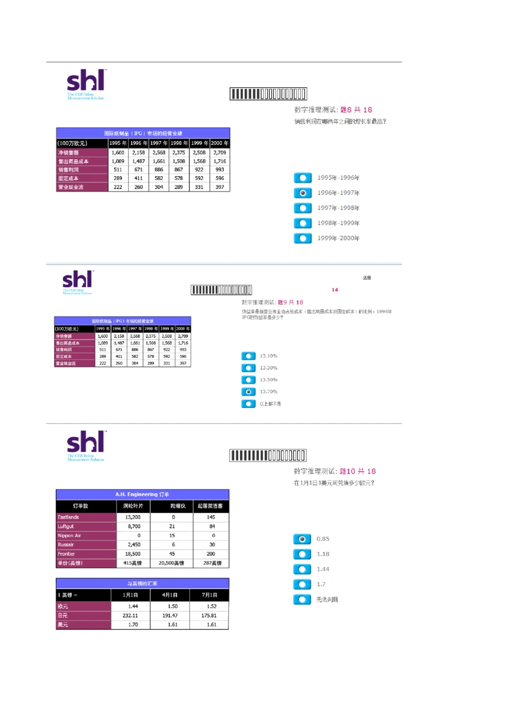 20160513-毕马威kpmg-full全套测试题二_2025春招题库汇总_十大行测题库_2023年十大热门题库更新中_11、SH-1汇总_按年份分类_2016年新题