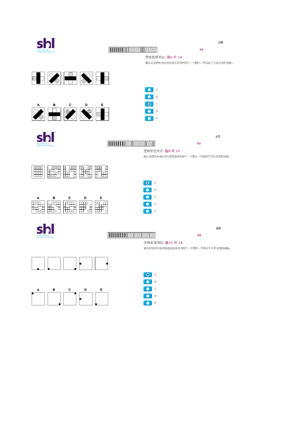 20160513-毕马威kpmg-full全套测试题二_2025春招题库汇总_十大行测题库_2023年十大热门题库更新中_11、SH-1汇总_按年份分类_2016年新题