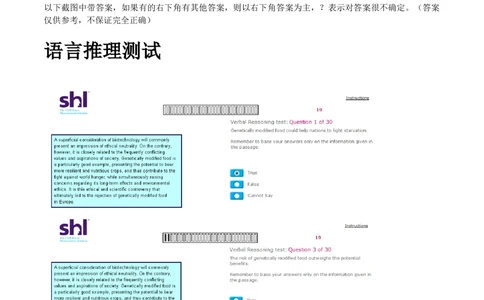 20160513-毕马威kpmg-full全套测试题二_2025春招题库汇总_十大行测题库_2023年十大热门题库更新中_11、SH-1汇总_按年份分类_2016年新题