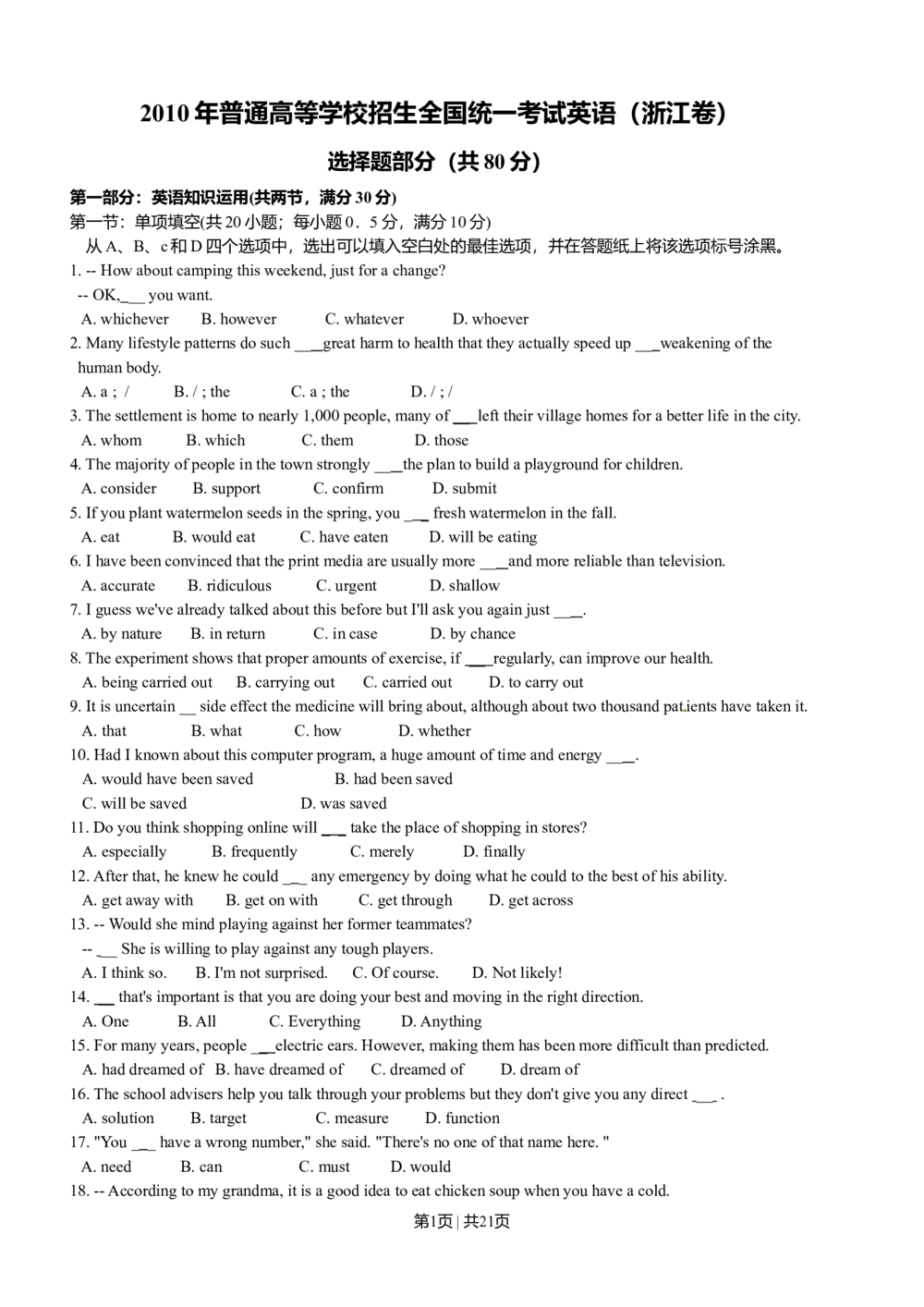 2010年高考英语试卷（浙江）（解析卷）_英语历年高考真题_新&middot;Word版2008-2025&middot;高考英语真题_英语（按省份分类）2008-2025_2008-2025&middot;（浙江）英语高考真题