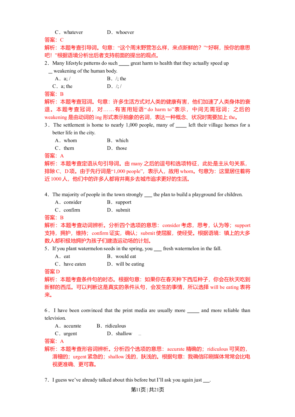 2010年高考英语试卷（浙江）（解析卷）_英语历年高考真题_新&middot;Word版2008-2025&middot;高考英语真题_英语（按省份分类）2008-2025_2008-2025&middot;（浙江）英语高考真题