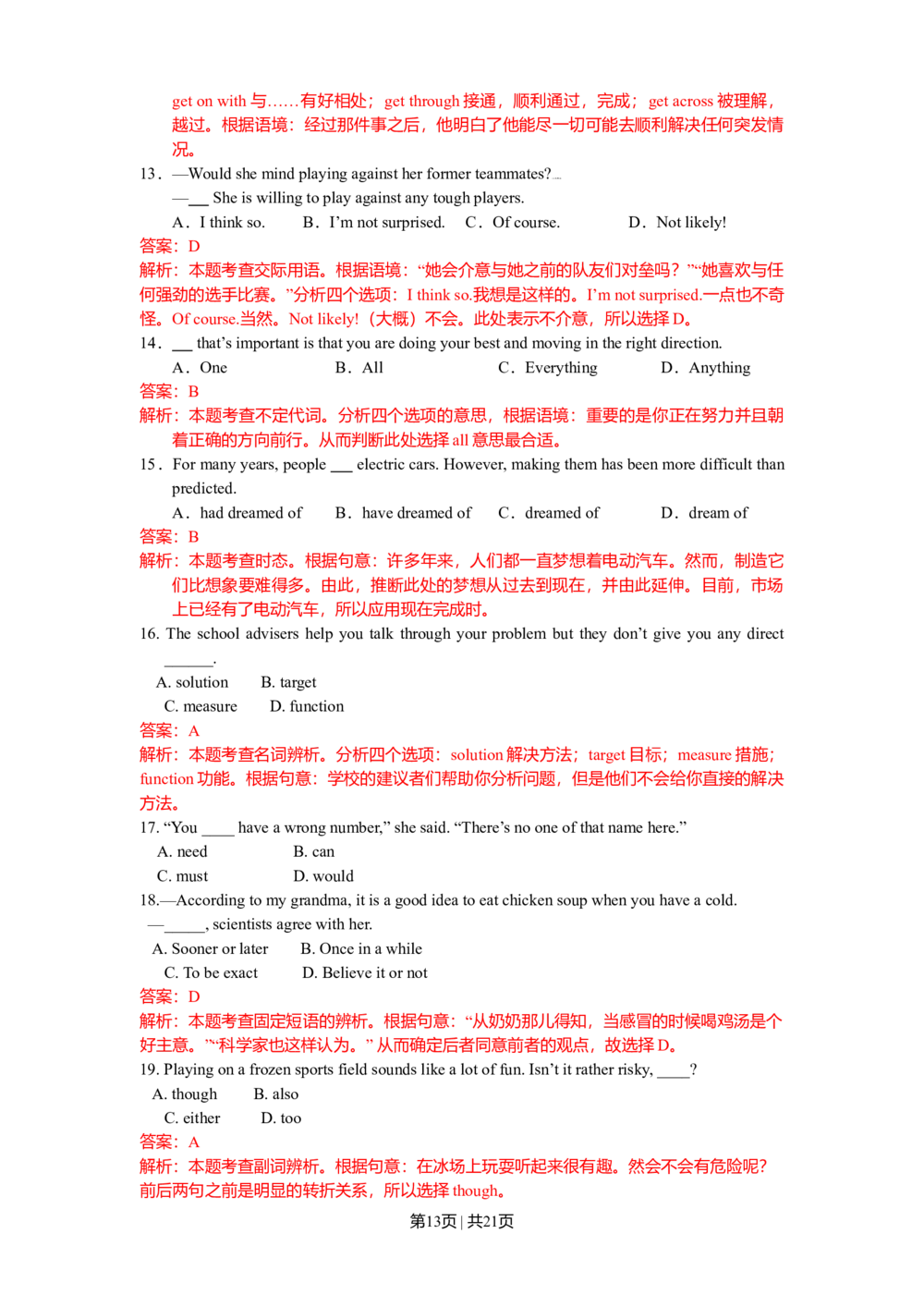 2010年高考英语试卷（浙江）（解析卷）_英语历年高考真题_新&middot;Word版2008-2025&middot;高考英语真题_英语（按省份分类）2008-2025_2008-2025&middot;（浙江）英语高考真题