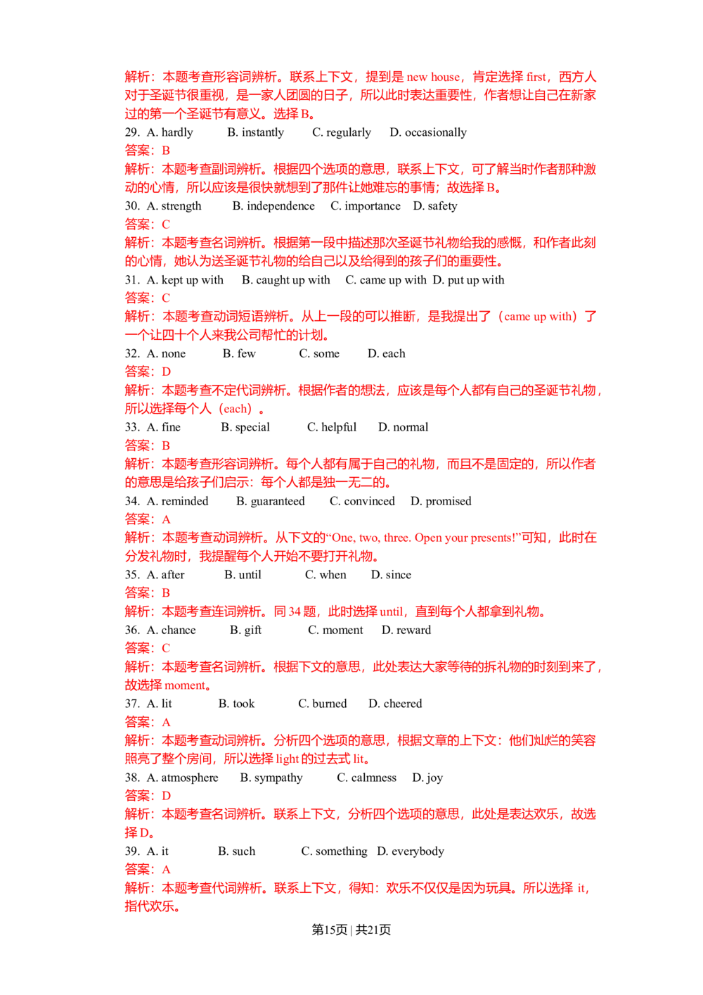2010年高考英语试卷（浙江）（解析卷）_英语历年高考真题_新&middot;Word版2008-2025&middot;高考英语真题_英语（按省份分类）2008-2025_2008-2025&middot;（浙江）英语高考真题