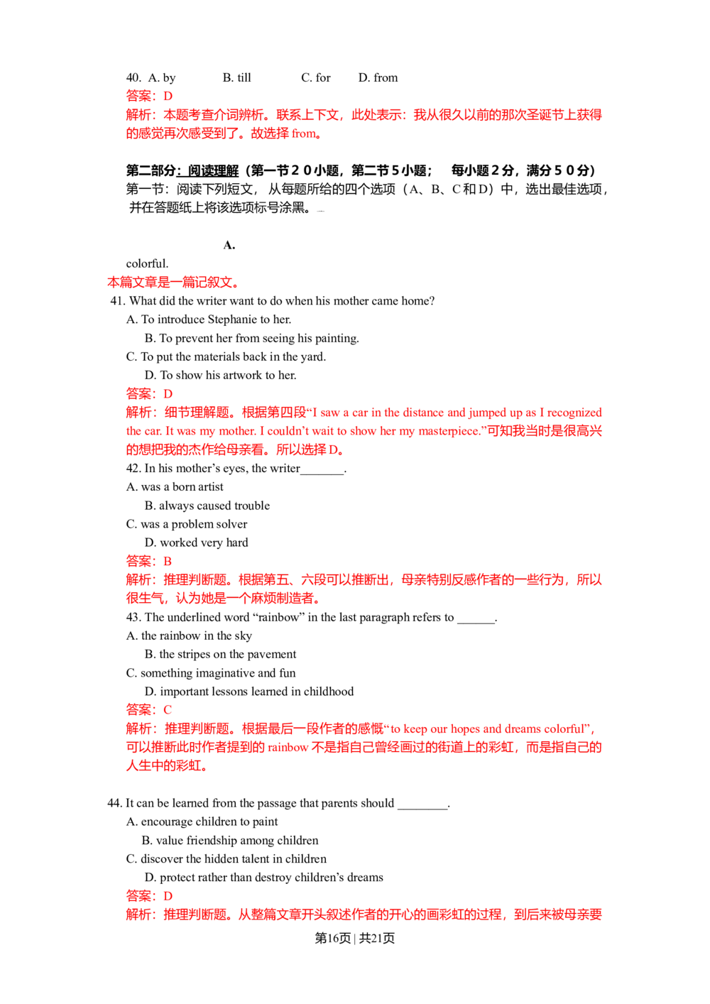 2010年高考英语试卷（浙江）（解析卷）_英语历年高考真题_新&middot;Word版2008-2025&middot;高考英语真题_英语（按省份分类）2008-2025_2008-2025&middot;（浙江）英语高考真题