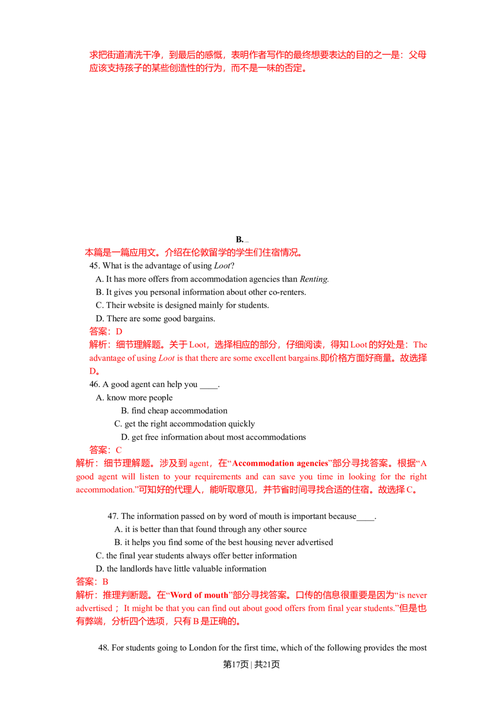 2010年高考英语试卷（浙江）（解析卷）_英语历年高考真题_新&middot;Word版2008-2025&middot;高考英语真题_英语（按省份分类）2008-2025_2008-2025&middot;（浙江）英语高考真题