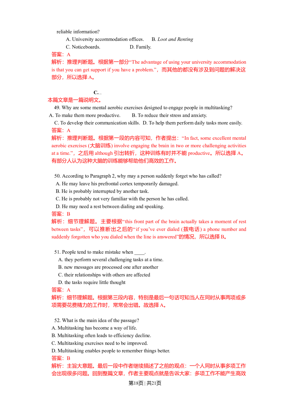 2010年高考英语试卷（浙江）（解析卷）_英语历年高考真题_新&middot;Word版2008-2025&middot;高考英语真题_英语（按省份分类）2008-2025_2008-2025&middot;（浙江）英语高考真题