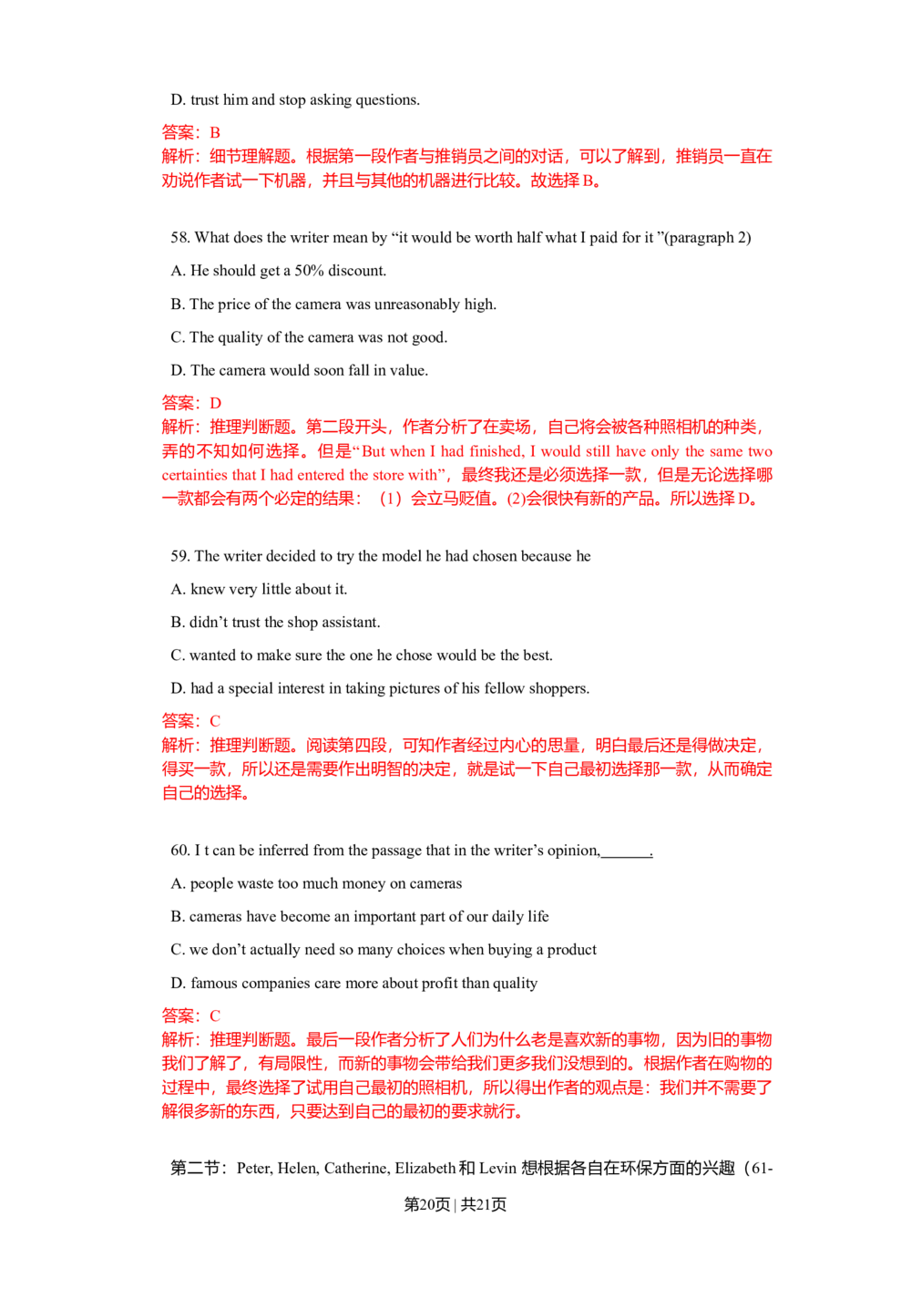 2010年高考英语试卷（浙江）（解析卷）_英语历年高考真题_新&middot;Word版2008-2025&middot;高考英语真题_英语（按省份分类）2008-2025_2008-2025&middot;（浙江）英语高考真题