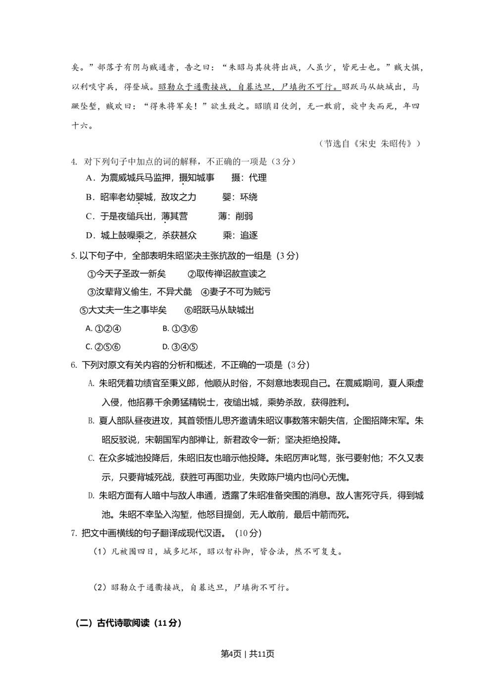 2009年高考语文试卷（新课标）（海南宁夏）（空白卷）_语文历年高考真题_新&middot;Word版2008-2025&middot;高考语文真题_语文（按试卷类型分类）2008-2025_全国卷&middot;语文（2008-2025）
