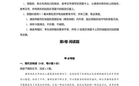 2009年高考语文试卷（新课标）（海南宁夏）（空白卷）_语文历年高考真题_新&middot;Word版2008-2025&middot;高考语文真题_语文（按试卷类型分类）2008-2025_全国卷&middot;语文（2008-2025）