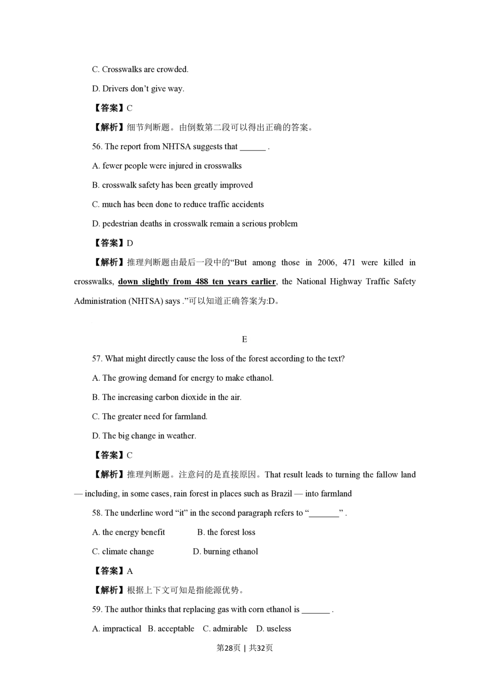 2009年高考英语试卷（四川）（解析卷）_英语历年高考真题_新&middot;PDF版2008-2025&middot;高考英语真题_英语（按省份分类）2008-2025_2008-2025&middot;（四川）英语高考真题