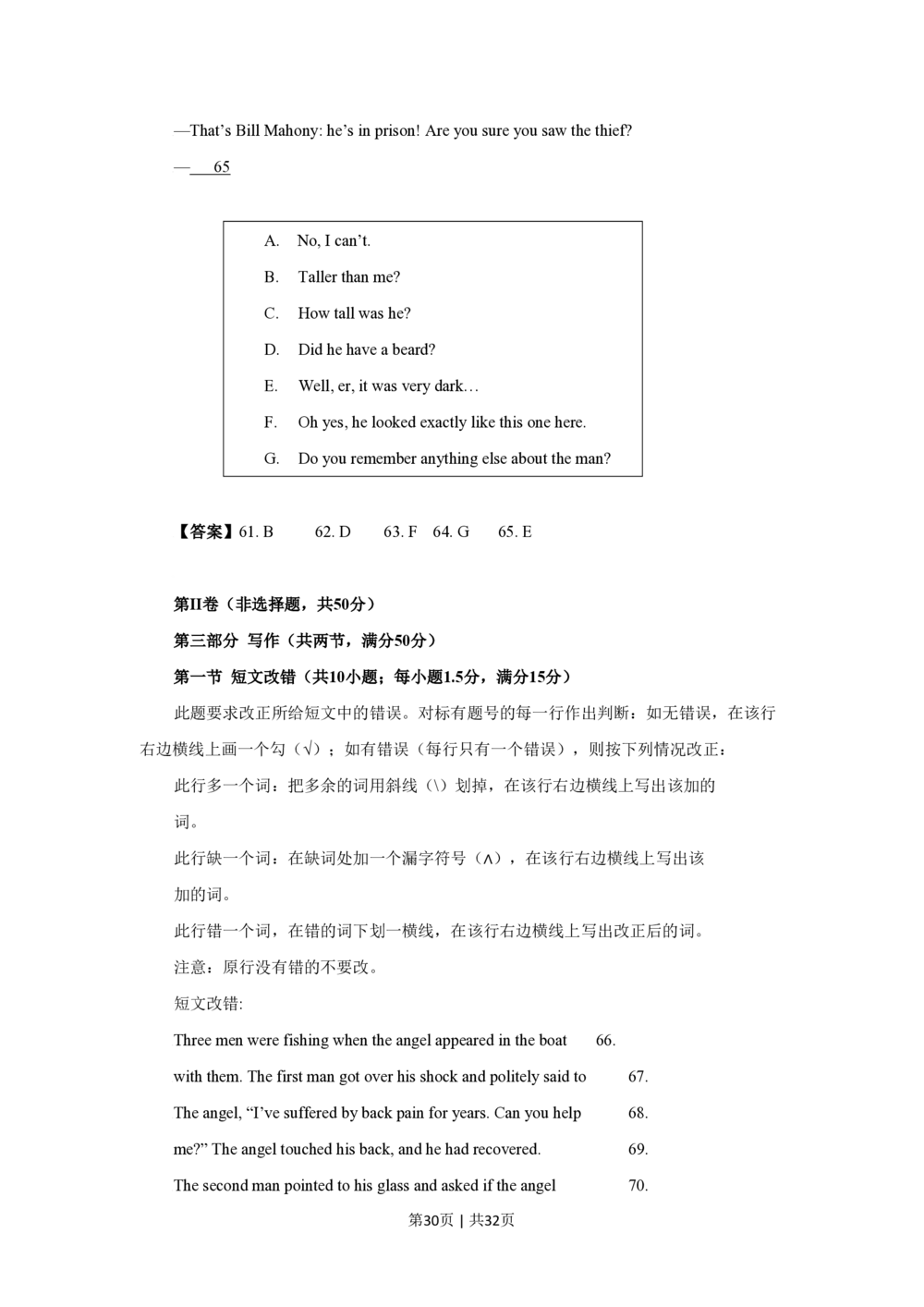 2009年高考英语试卷（四川）（解析卷）_英语历年高考真题_新&middot;PDF版2008-2025&middot;高考英语真题_英语（按省份分类）2008-2025_2008-2025&middot;（四川）英语高考真题