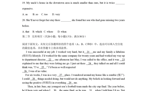2009年高考英语试卷（四川）（解析卷）_英语历年高考真题_新&middot;PDF版2008-2025&middot;高考英语真题_英语（按省份分类）2008-2025_2008-2025&middot;（四川）英语高考真题