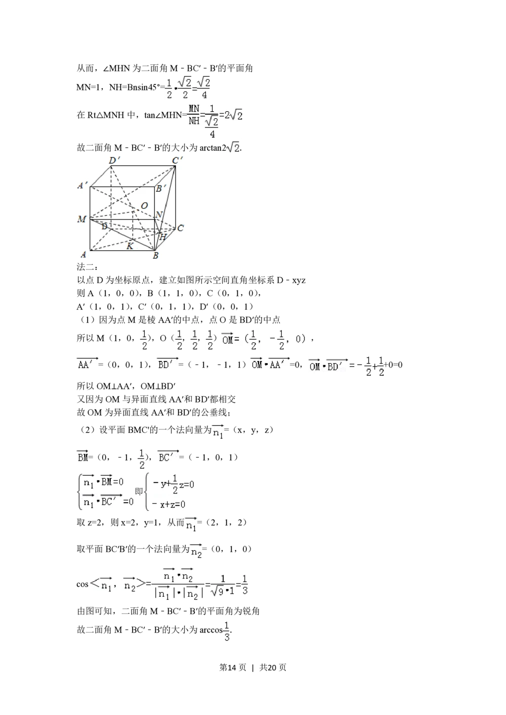 2010年高考数学试卷（文）（四川）（解析卷）_历年高考真题合集_数学历年高考真题_新&middot;PDF版2008-2025&middot;高考数学真题_数学（按年份分类）2008-2025_2010&middot;高考数学真题