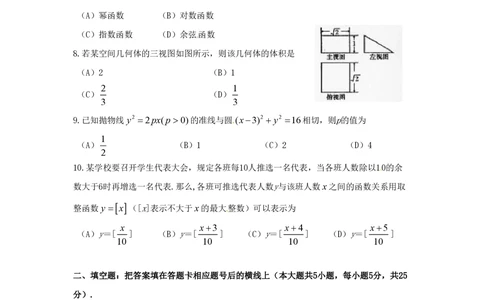 2010年高考数学试卷（文）（陕西）（空白卷）_历年高考真题合集_数学历年高考真题_新&middot;PDF版2008-2025&middot;高考数学真题_数学（按年份分类）2008-2025_2010&middot;高考数学真题