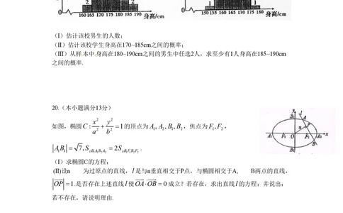 2010年高考数学试卷（文）（陕西）（空白卷）_历年高考真题合集_数学历年高考真题_新&middot;PDF版2008-2025&middot;高考数学真题_数学（按年份分类）2008-2025_2010&middot;高考数学真题