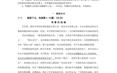 2010年高考语文试卷（上海）（秋考）（解析卷）_语文历年高考真题_新&middot;Word版2008-2025&middot;高考语文真题_语文（按年份分类）2008-2025_2010&middot;语文高考真题
