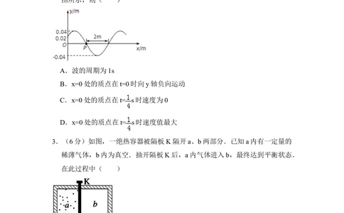 2010年高考物理试卷（全国卷Ⅱ）（空白卷）_物理历年高考真题_新&middot;Word版2008-2025&middot;高考物理真题_物理（按年份分类）2008-2025_2010&middot;高考物理真题