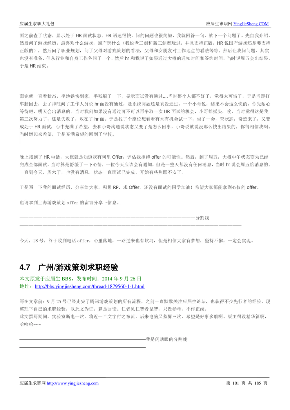 1.腾讯校招真题与面经185页_2025春招题库汇总_十大行测题库_2023年十大热门题库更新中_03、赛码汇总_2024腾讯7月更新_2017及以前