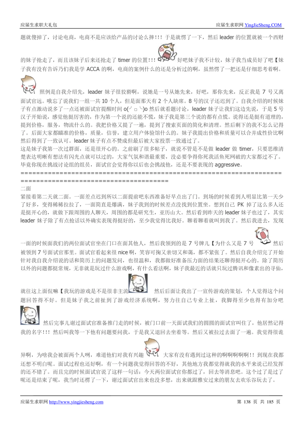 1.腾讯校招真题与面经185页_2025春招题库汇总_十大行测题库_2023年十大热门题库更新中_03、赛码汇总_2024腾讯7月更新_2017及以前