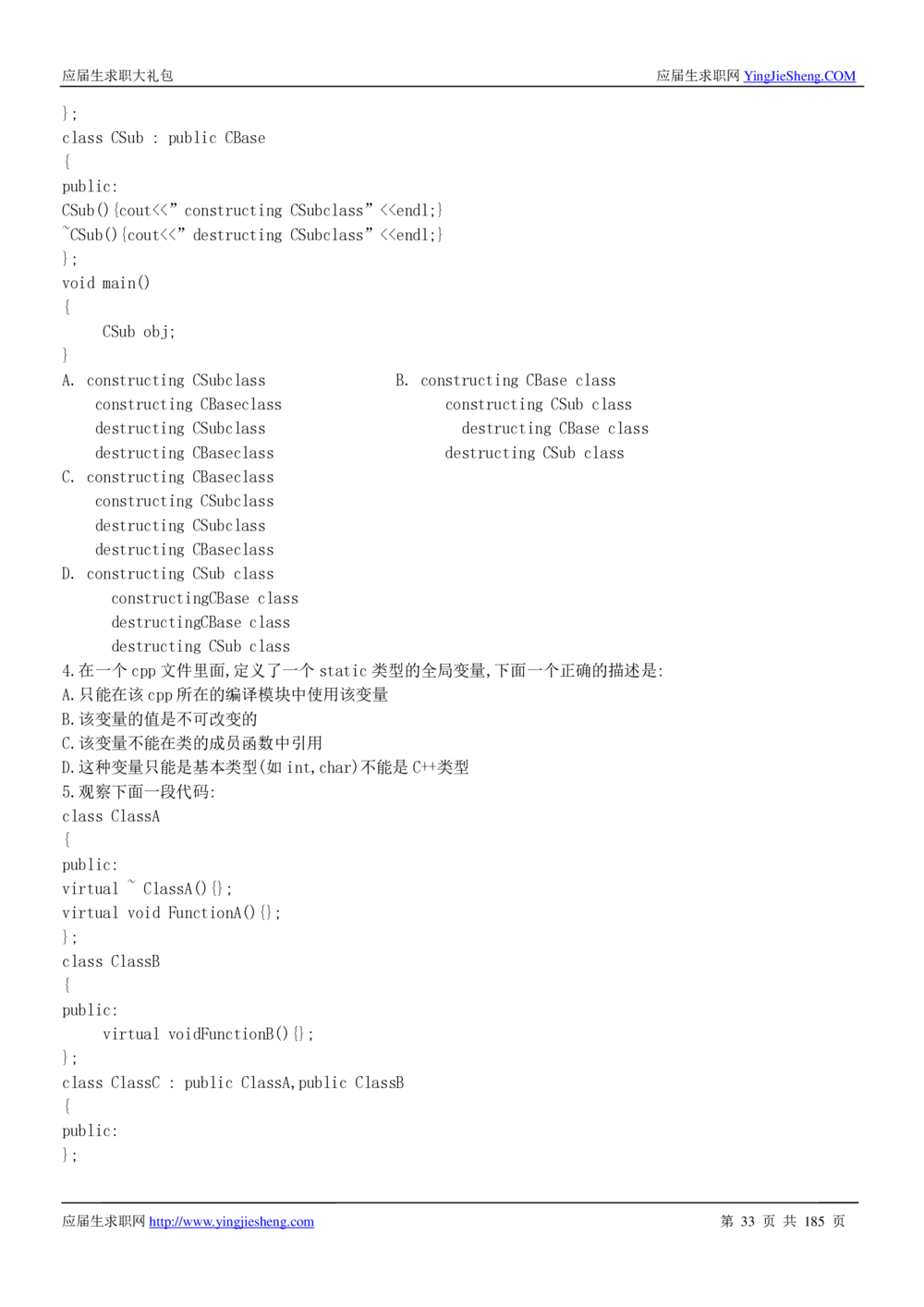 1.腾讯校招真题与面经185页_2025春招题库汇总_十大行测题库_2023年十大热门题库更新中_03、赛码汇总_2024腾讯7月更新_2017及以前