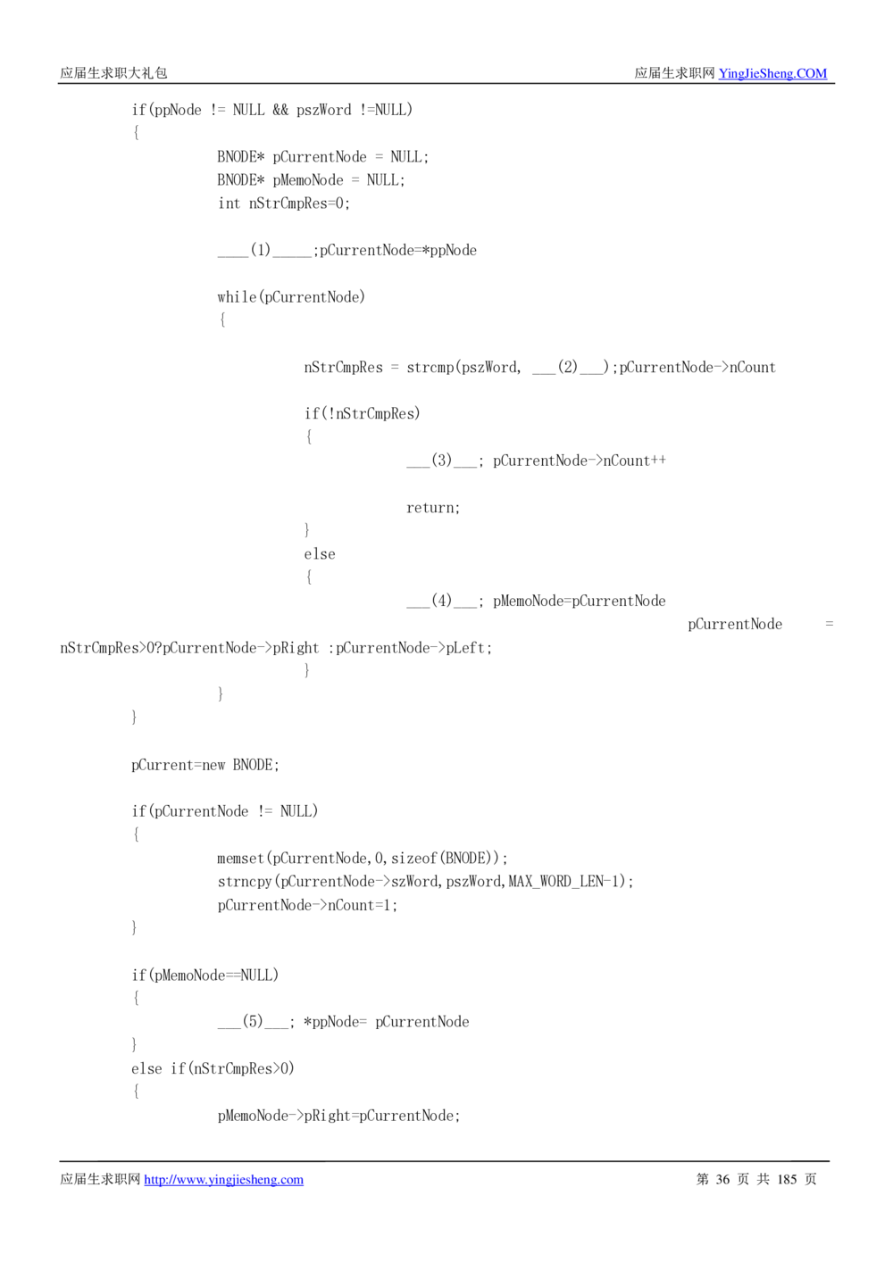 1.腾讯校招真题与面经185页_2025春招题库汇总_十大行测题库_2023年十大热门题库更新中_03、赛码汇总_2024腾讯7月更新_2017及以前