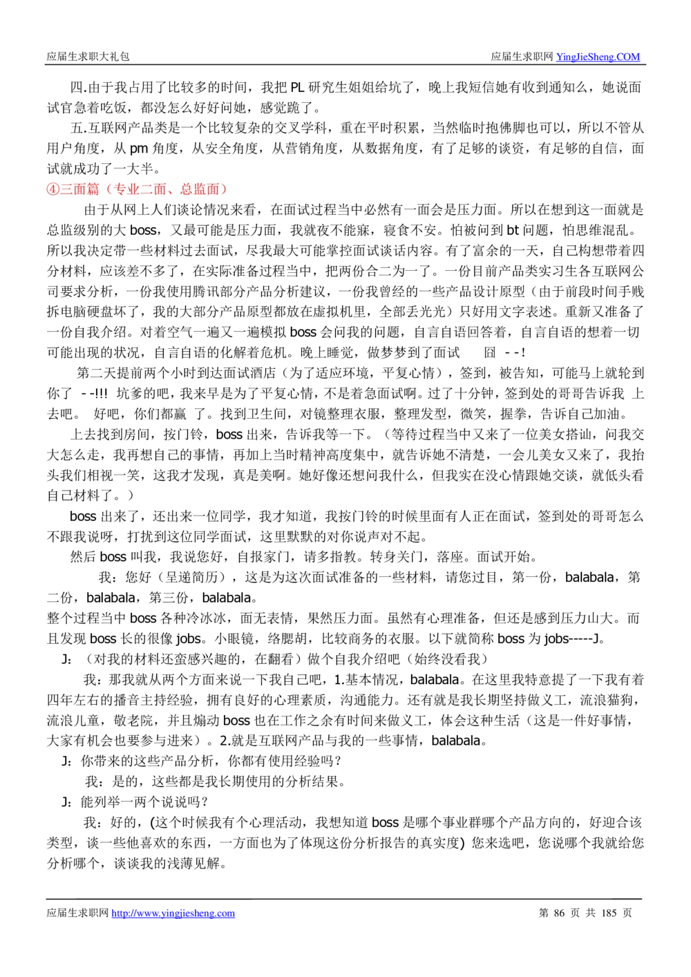 1.腾讯校招真题与面经185页_2025春招题库汇总_十大行测题库_2023年十大热门题库更新中_03、赛码汇总_2024腾讯7月更新_2017及以前