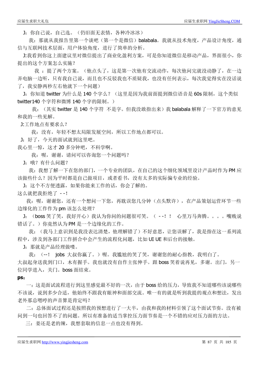 1.腾讯校招真题与面经185页_2025春招题库汇总_十大行测题库_2023年十大热门题库更新中_03、赛码汇总_2024腾讯7月更新_2017及以前