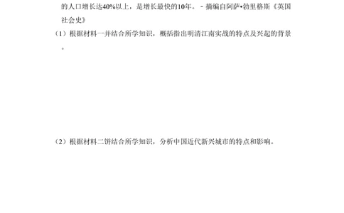 2010年高考历史试卷（全国卷Ⅱ）（解析卷）_历史历年高考真题_新&middot;PDF版2008-2025&middot;高考历史真题_历史（按省份分类）2008-2025_2008-2025&middot;（青海）历史高考真题