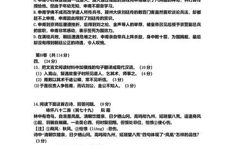 2010年高考语文试卷（山东）（空白卷）_语文历年高考真题_新&middot;Word版2008-2025&middot;高考语文真题_语文（按年份分类）2008-2025_2010&middot;语文高考真题
