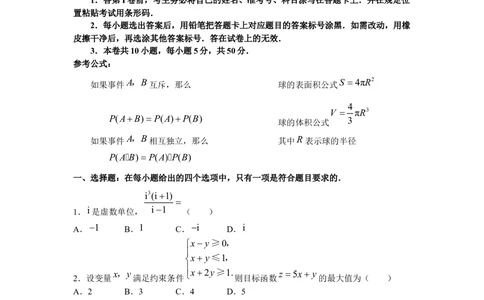 2008年高考数学试卷（理）（天津）（解析卷）_历年高考真题合集_数学历年高考真题_新&middot;Word版2008-2025&middot;高考数学真题_数学（按年份分类）2008-2025_2008&middot;高考数学真题