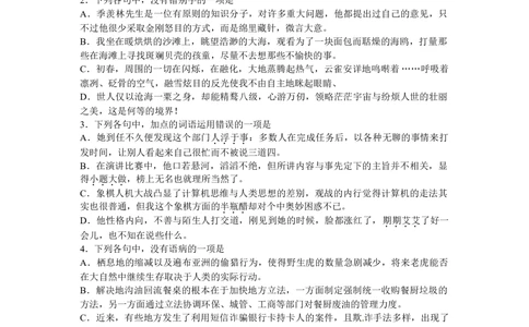2010年高考语文试卷（浙江）（空白卷）_语文历年高考真题_新&middot;Word版2008-2025&middot;高考语文真题_语文（按年份分类）2008-2025_2010&middot;语文高考真题
