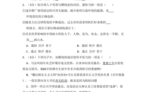 2009年高考语文试卷（北京）（空白卷）_语文历年高考真题_新&middot;PDF版2008-2025&middot;高考语文真题_语文（按试卷类型分类）2008-2025_自主命题卷&middot;语文（2008-2025）_北京自主命题&middot;语文（2008-2025）