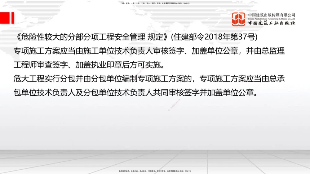 08节2025一建《公路》必会案例强化直播课（08.27）_2026年一级建造师_2026年一建公路_2025年一建公路SVIP_04-冲刺串讲✿考点强化✿小灶集训_42-公路《必会案例强化》朱娟婷JGS_讲义