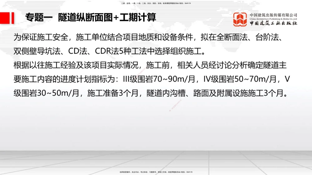 08节2025一建《公路》必会案例强化直播课（08.27）_2026年一级建造师_2026年一建公路_2025年一建公路SVIP_04-冲刺串讲✿考点强化✿小灶集训_42-公路《必会案例强化》朱娟婷JGS_讲义