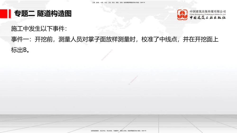 08节2025一建《公路》必会案例强化直播课（08.27）_2026年一级建造师_2026年一建公路_2025年一建公路SVIP_04-冲刺串讲✿考点强化✿小灶集训_42-公路《必会案例强化》朱娟婷JGS_讲义