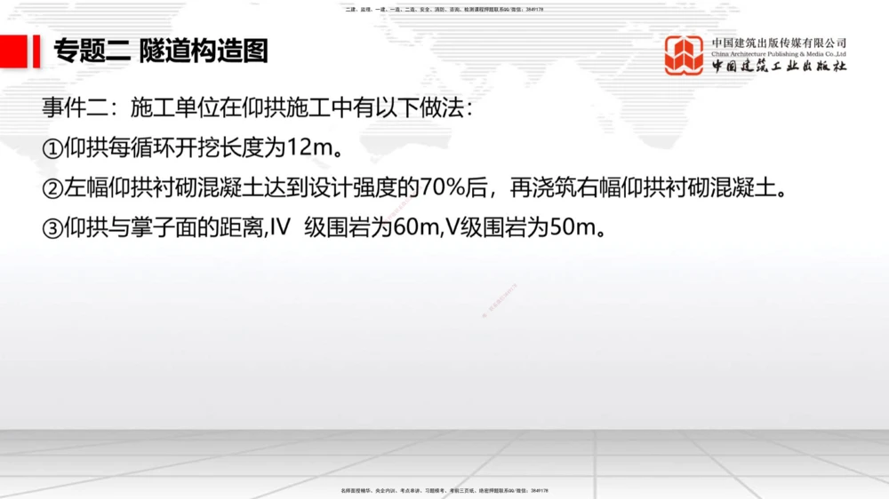 08节2025一建《公路》必会案例强化直播课（08.27）_2026年一级建造师_2026年一建公路_2025年一建公路SVIP_04-冲刺串讲✿考点强化✿小灶集训_42-公路《必会案例强化》朱娟婷JGS_讲义