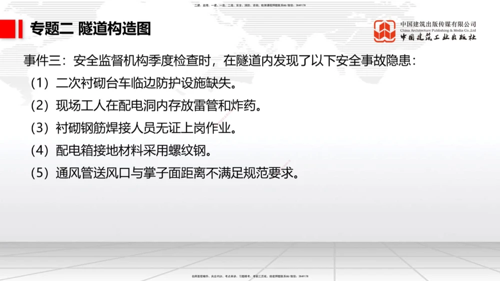 08节2025一建《公路》必会案例强化直播课（08.27）_2026年一级建造师_2026年一建公路_2025年一建公路SVIP_04-冲刺串讲✿考点强化✿小灶集训_42-公路《必会案例强化》朱娟婷JGS_讲义