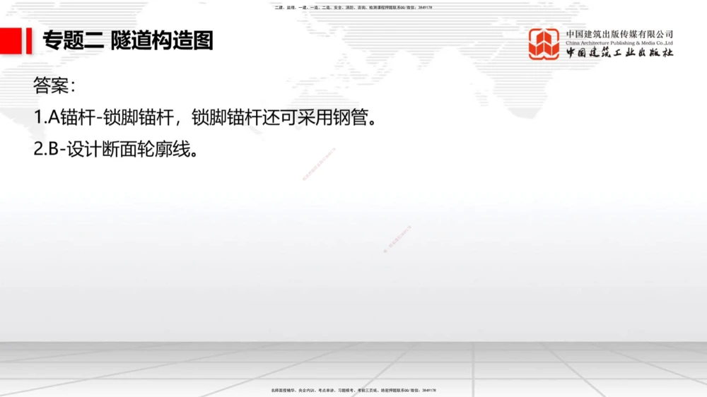 08节2025一建《公路》必会案例强化直播课（08.27）_2026年一级建造师_2026年一建公路_2025年一建公路SVIP_04-冲刺串讲✿考点强化✿小灶集训_42-公路《必会案例强化》朱娟婷JGS_讲义