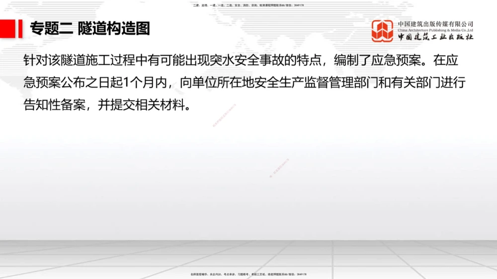 08节2025一建《公路》必会案例强化直播课（08.27）_2026年一级建造师_2026年一建公路_2025年一建公路SVIP_04-冲刺串讲✿考点强化✿小灶集训_42-公路《必会案例强化》朱娟婷JGS_讲义