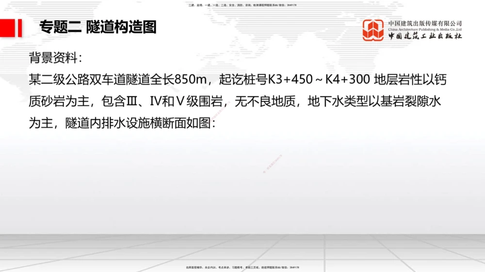 08节2025一建《公路》必会案例强化直播课（08.27）_2026年一级建造师_2026年一建公路_2025年一建公路SVIP_04-冲刺串讲✿考点强化✿小灶集训_42-公路《必会案例强化》朱娟婷JGS_讲义