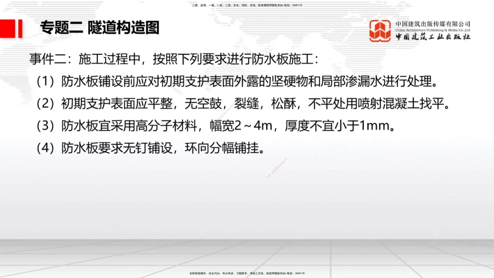 08节2025一建《公路》必会案例强化直播课（08.27）_2026年一级建造师_2026年一建公路_2025年一建公路SVIP_04-冲刺串讲✿考点强化✿小灶集训_42-公路《必会案例强化》朱娟婷JGS_讲义
