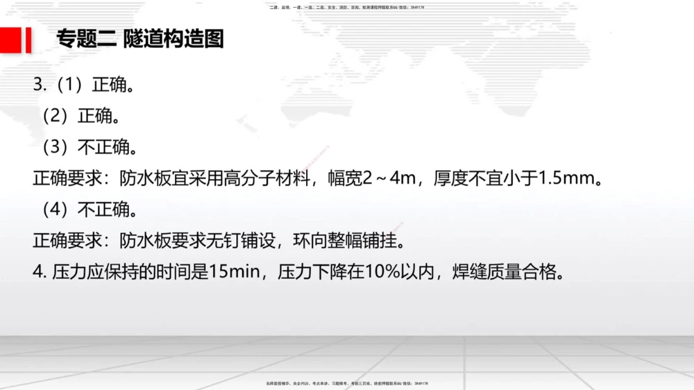 08节2025一建《公路》必会案例强化直播课（08.27）_2026年一级建造师_2026年一建公路_2025年一建公路SVIP_04-冲刺串讲✿考点强化✿小灶集训_42-公路《必会案例强化》朱娟婷JGS_讲义