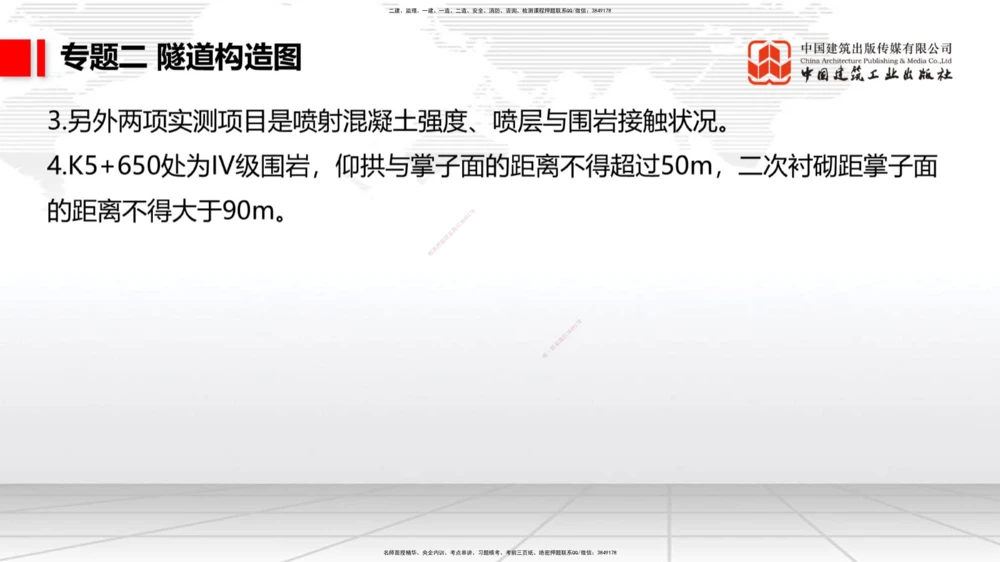 08节2025一建《公路》必会案例强化直播课（08.27）_2026年一级建造师_2026年一建公路_2025年一建公路SVIP_04-冲刺串讲✿考点强化✿小灶集训_42-公路《必会案例强化》朱娟婷JGS_讲义