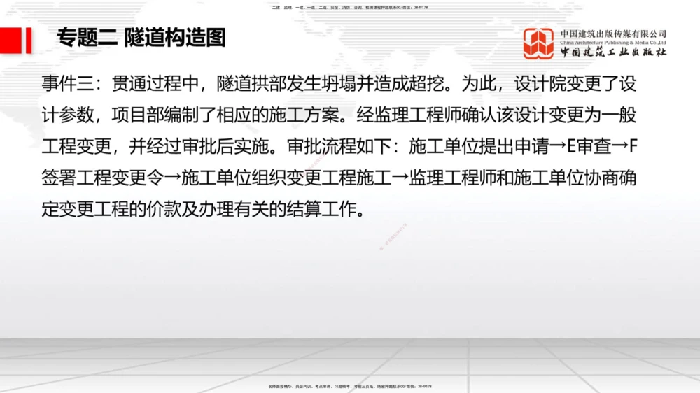 08节2025一建《公路》必会案例强化直播课（08.27）_2026年一级建造师_2026年一建公路_2025年一建公路SVIP_04-冲刺串讲✿考点强化✿小灶集训_42-公路《必会案例强化》朱娟婷JGS_讲义