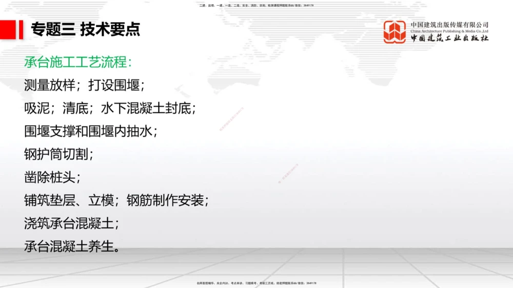 08节2025一建《公路》必会案例强化直播课（08.27）_2026年一级建造师_2026年一建公路_2025年一建公路SVIP_04-冲刺串讲✿考点强化✿小灶集训_42-公路《必会案例强化》朱娟婷JGS_讲义