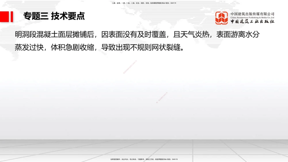 08节2025一建《公路》必会案例强化直播课（08.27）_2026年一级建造师_2026年一建公路_2025年一建公路SVIP_04-冲刺串讲✿考点强化✿小灶集训_42-公路《必会案例强化》朱娟婷JGS_讲义
