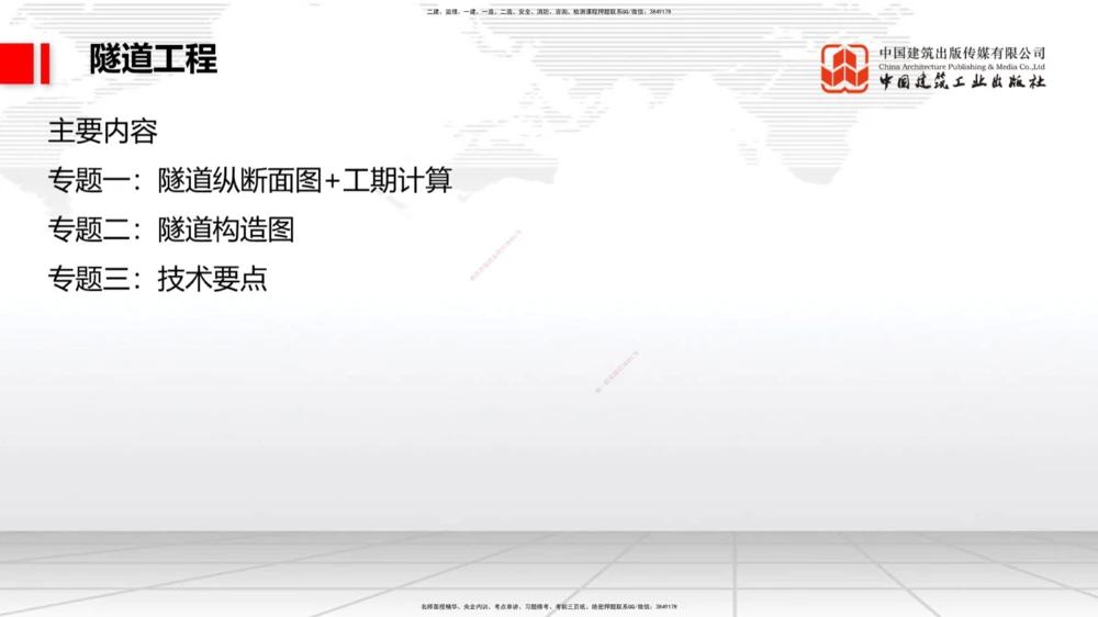 08节2025一建《公路》必会案例强化直播课（08.27）_2026年一级建造师_2026年一建公路_2025年一建公路SVIP_04-冲刺串讲✿考点强化✿小灶集训_42-公路《必会案例强化》朱娟婷JGS_讲义